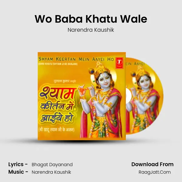 Wo Baba Khatu Wale MP3 Song by Narendra Kaushik Cover