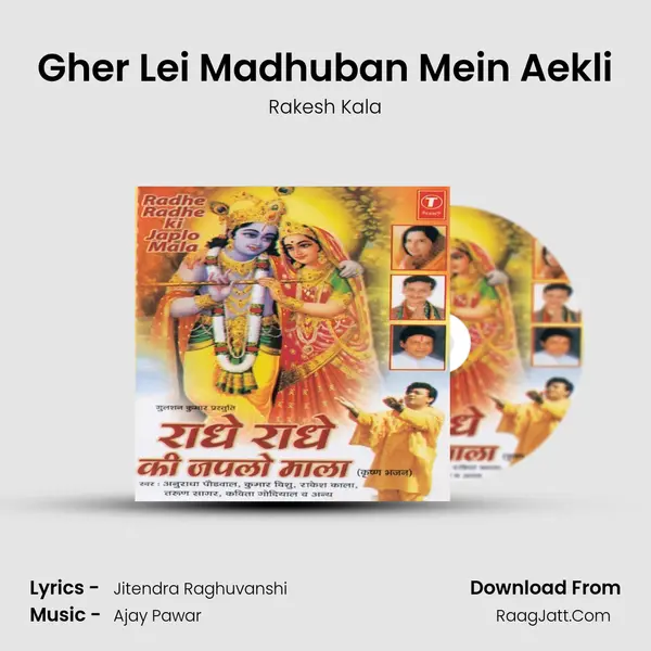 Gher Lei Madhuban Mein Aekli MP3 Song by Rakesh Kala Cover