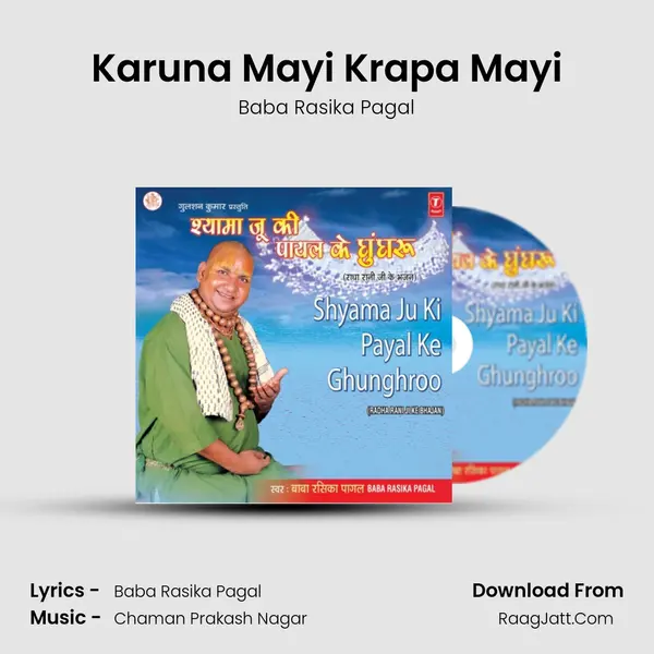 Karuna Mayi Krapa Mayi MP3 Song by Baba Rasika Pagal Cover