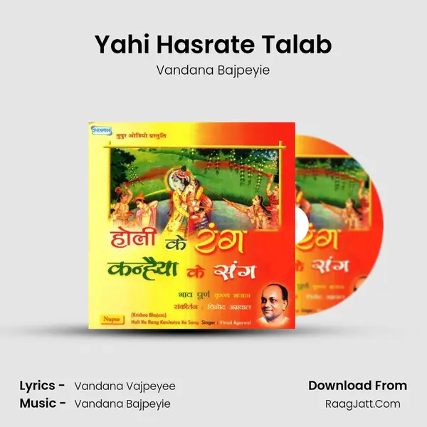 Yahi Hasrate Talab MP3 Song by Vandana Bajpeyie Cover