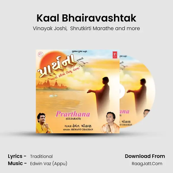 Kaal Bhairavashtak mp3 song