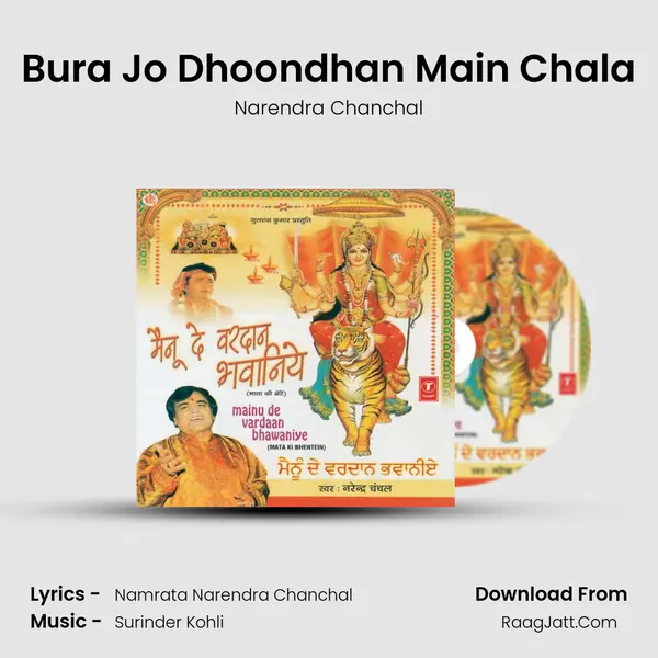 Bura Jo Dhoondhan Main Chala MP3 Song by Narendra Chanchal Cover