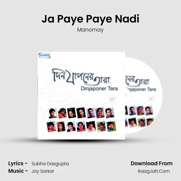 Ja Paye Paye Nadi MP3 Song by Manomay Cover