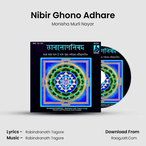 Nibir Ghono Adhare MP3 Song by Monisha Murli Nayar Cover