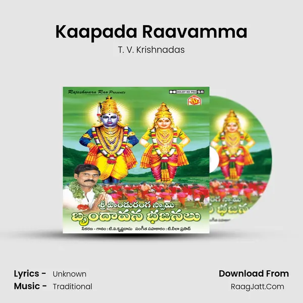 Kaapada Raavamma MP3 Song by T. V. Krishnadas Cover