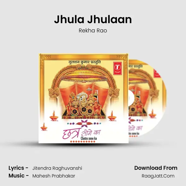 Jhula Jhulaan MP3 Song by Rekha Rao Cover