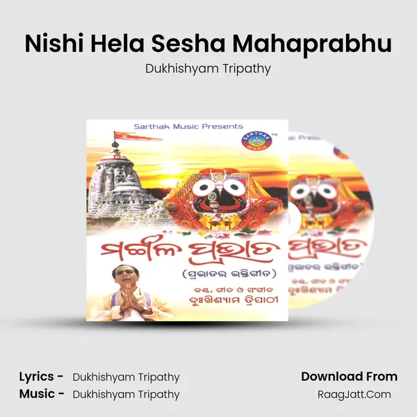 Nishi Hela Sesha Mahaprabhu MP3 Song by Dukhishyam Tripathy Cover