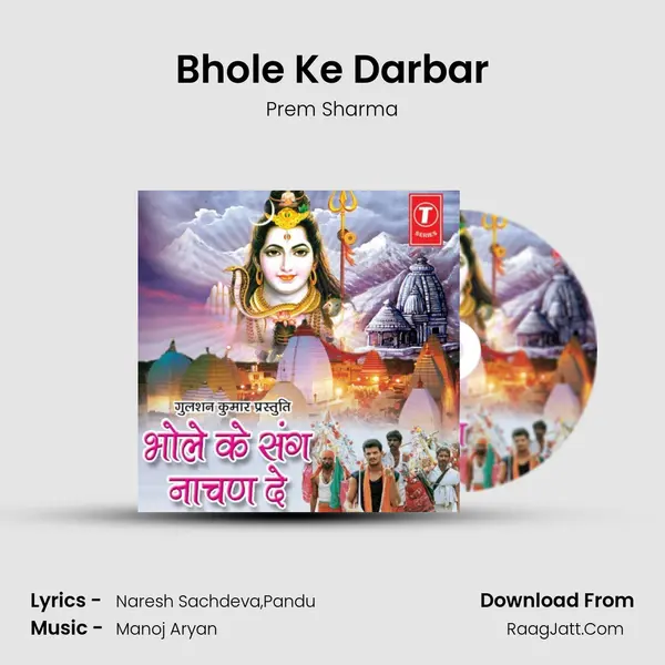 Bhole Ke Darbar MP3 Song by Prem Sharma Cover