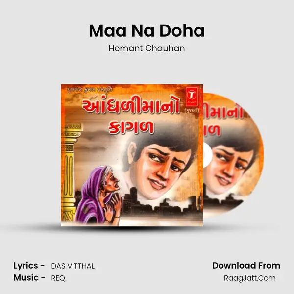 Maa Na Doha MP3 Song by Hemant Chauhan Cover