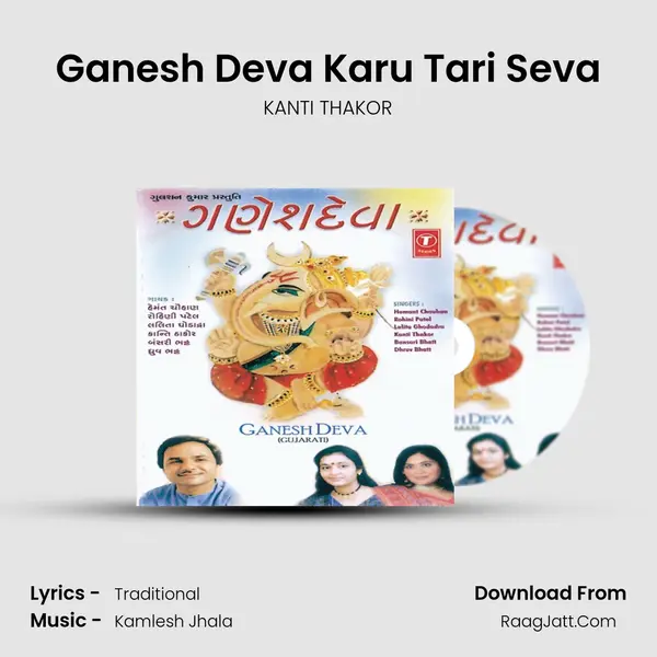 Ganesh Deva Karu Tari Seva MP3 Song by KANTI THAKOR Cover