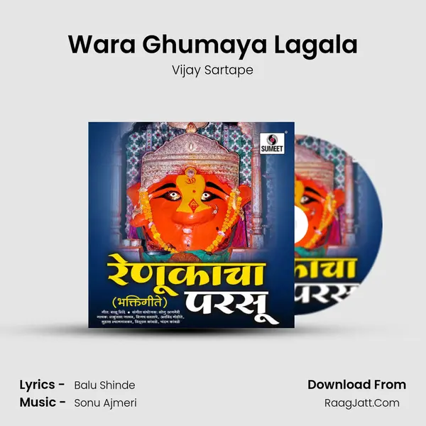 Wara Ghumaya Lagala MP3 Song by Vijay Sartape Cover