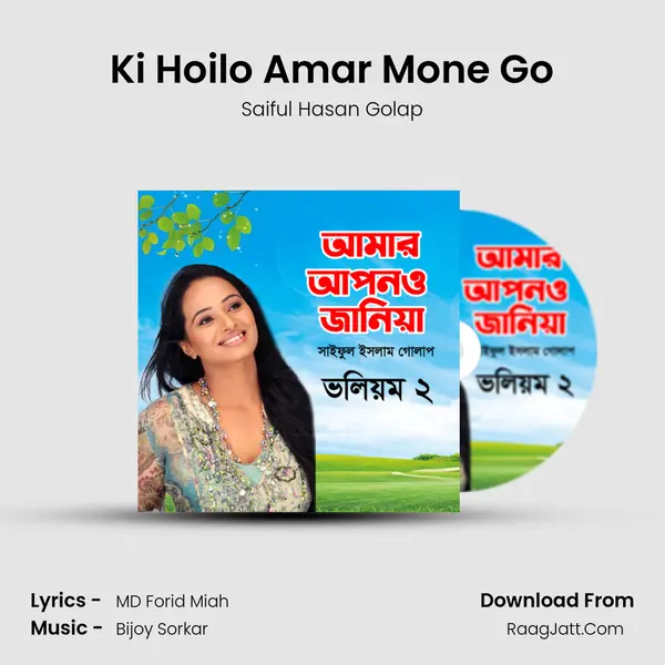 Ki Hoilo Amar Mone Go MP3 Song by Saiful Hasan Golap Cover