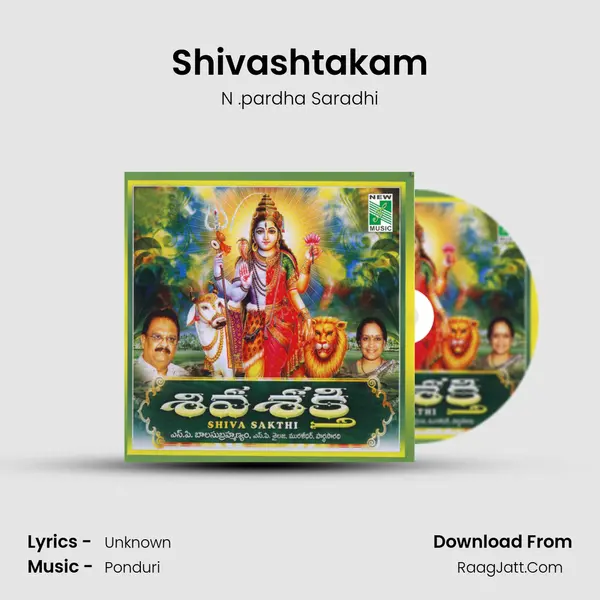 Shivashtakam MP3 Song by N .pardha Saradhi Cover