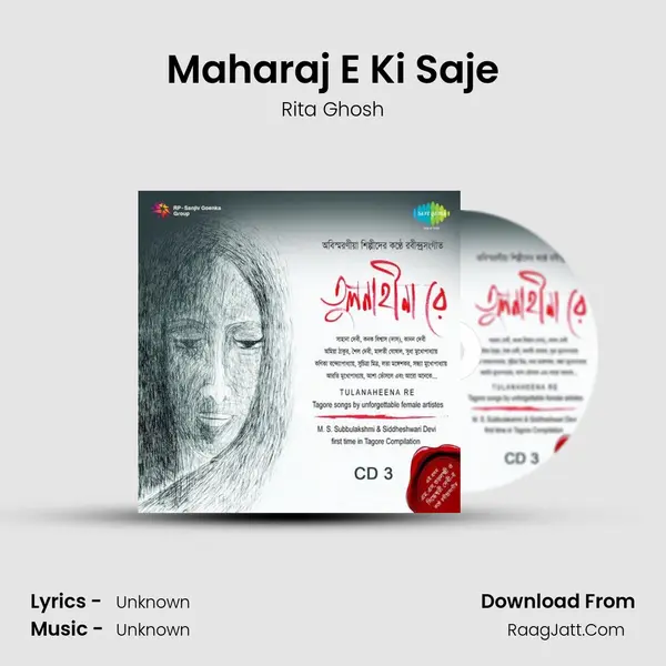 Maharaj E Ki Saje MP3 Song by Rita Ghosh Cover