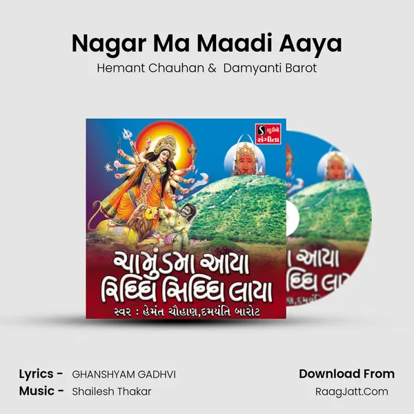 Nagar Ma Maadi Aaya MP3 Song by Hemant Chauhan Cover