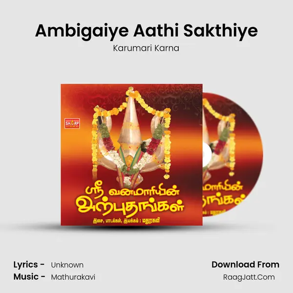 Ambigaiye Aathi Sakthiye MP3 Song by Karumari Karna Cover