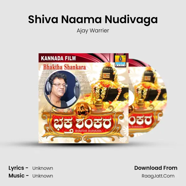 Shiva Naama Nudivaga MP3 Song by Ajay Warrier Cover
