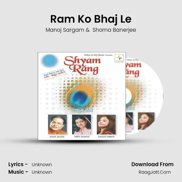 Ram Ko Bhaj Le MP3 Song by Manoj Sargam Cover