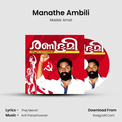 Manathe Ambili MP3 Song by Master Amal Cover