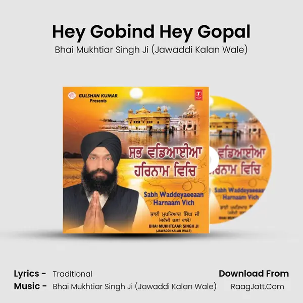 Hey Gobind Hey Gopal MP3 Song by Bhai Mukhtiar Singh Ji (Jawaddi Kalan Wale) Cover