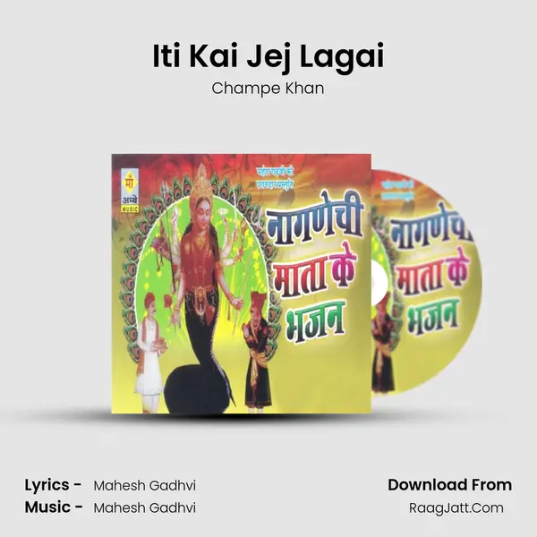 Iti Kai Jej Lagai MP3 Song by Champe Khan Cover