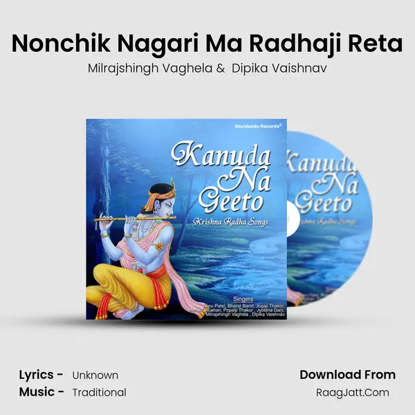 Nonchik Nagari Ma Radhaji Reta MP3 Song by Milrajshingh Vaghela Cover