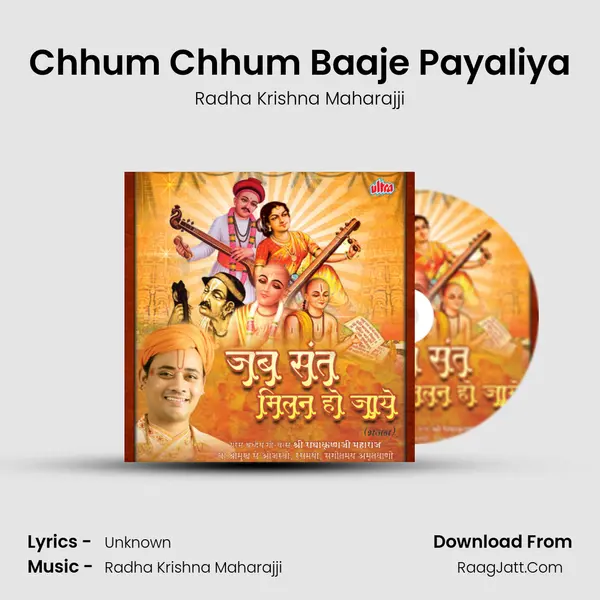 Chhum Chhum Baaje Payaliya Cover