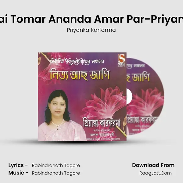 Taai Tomar Ananda Amar Par-Priyanka MP3 Song by Priyanka Karfarma Cover