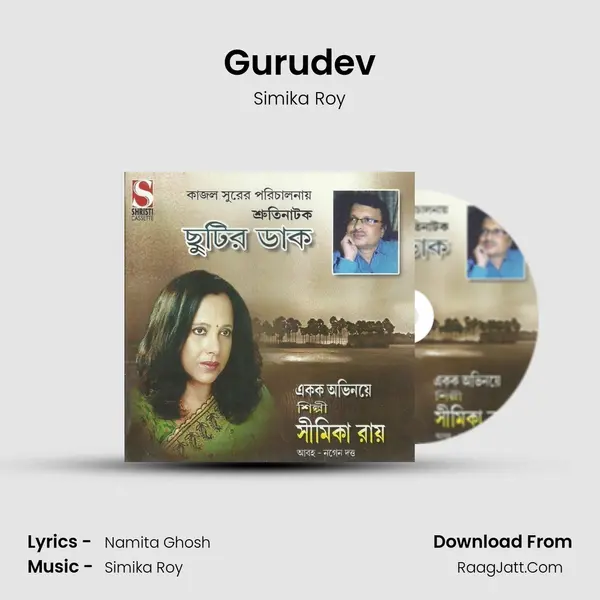 Gurudev MP3 Song by Simika Roy Cover