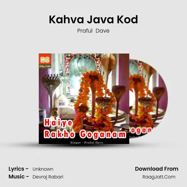 Kahva Java Kod MP3 Song by Praful  Dave Cover
