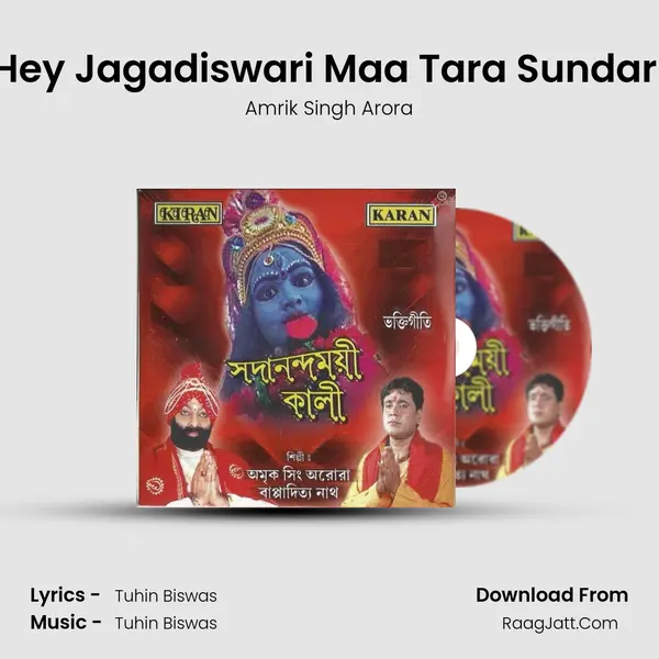 Hey Jagadiswari Maa Tara Sundari Cover