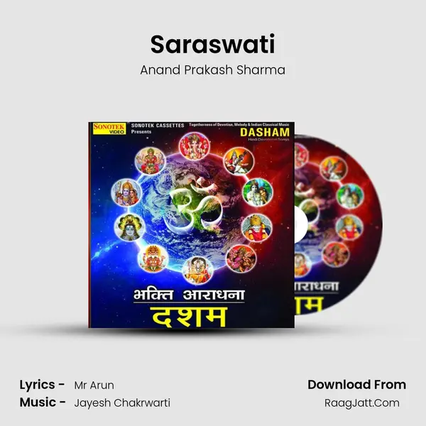 Saraswati MP3 Song by Anand Prakash Sharma Cover