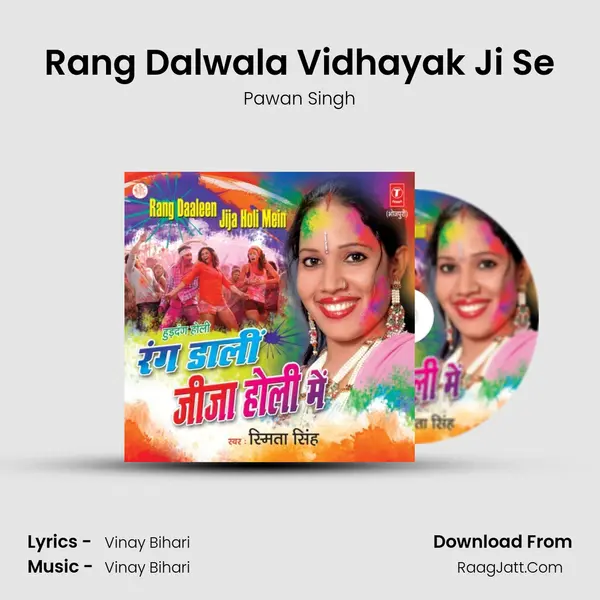 Rang Dalwala Vidhayak Ji Se MP3 Song by Pawan Singh Cover