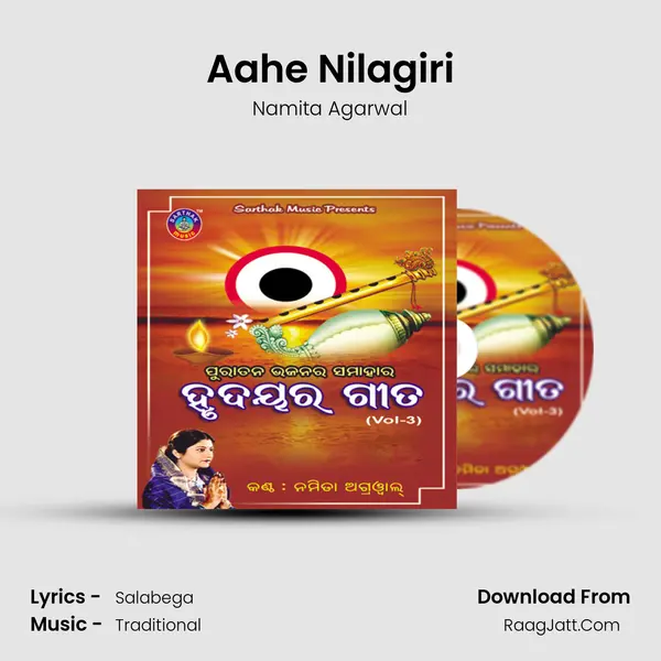 Aahe Nilagiri MP3 Song by Namita Agarwal Cover