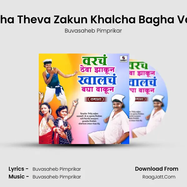Varcha Theva Zakun Khalcha Bagha Vakun - Buvasaheb Pimprikar