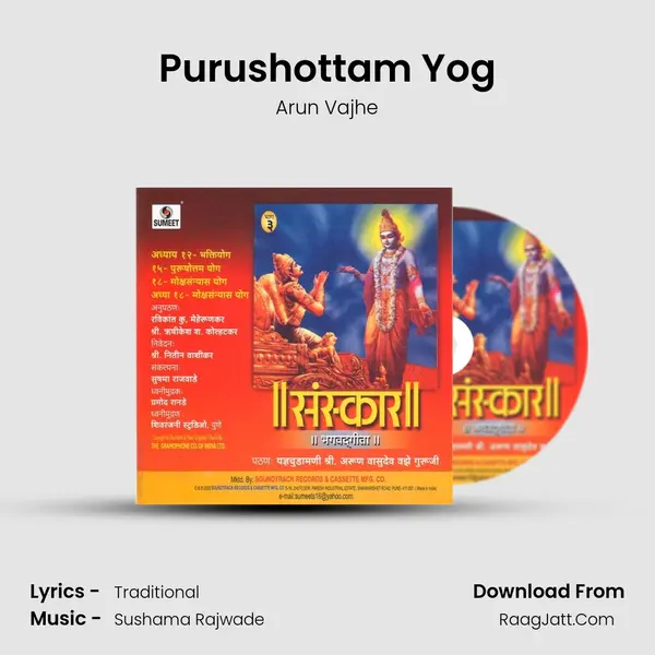Purushottam Yog MP3 Song by Arun Vajhe Cover