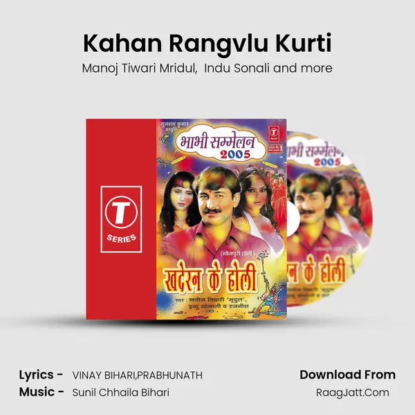 Kahan Rangvlu Kurti MP3 Song by Manoj Tiwari Mridul Cover