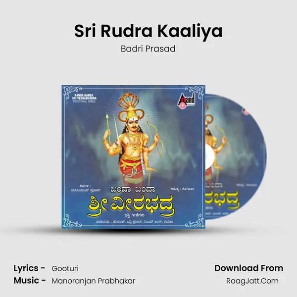 Sri Rudra Kaaliya MP3 Song by Badri Prasad Cover
