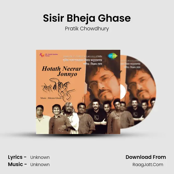Sisir Bheja Ghase MP3 Song by Pratik Chowdhury Cover