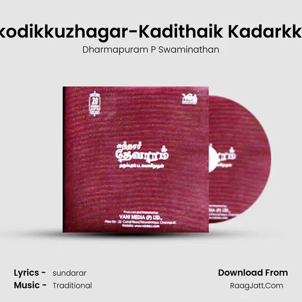 Thirukodikkuzhagar-Kadithaik Kadarkkaatru MP3 Song by Dharmapuram P Swaminathan Cover