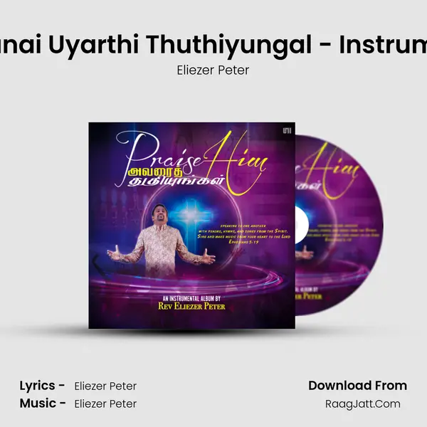 Thevanai Uyarthi Thuthiyungal - Instrumental MP3 Song by Eliezer Peter Cover