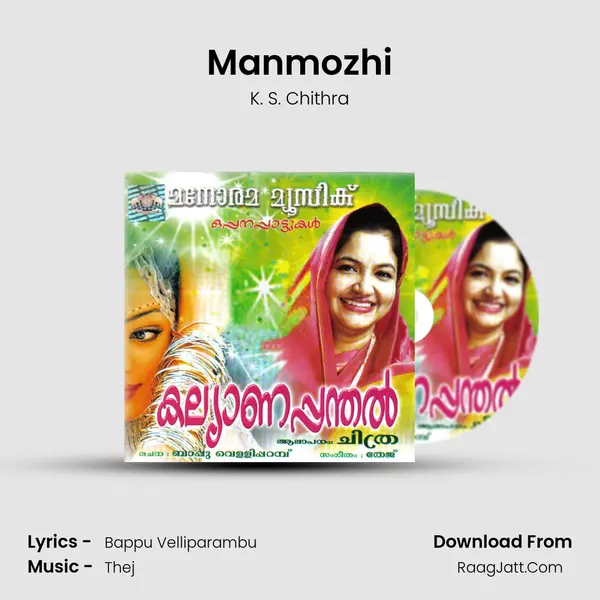 Manmozhi MP3 Song by K. S. Chithra Cover