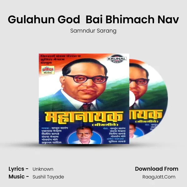 Gulahun God  Bai Bhimach Nav MP3 Song by Samndur Sarang Cover