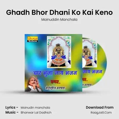 Ghadh Bhor Dhani Ko Kai Keno MP3 Song by Moinuddin Manchala Cover