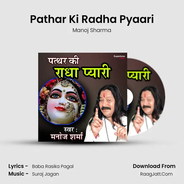 Pathar Ki Radha Pyaari MP3 Song by Manoj Sharma Cover