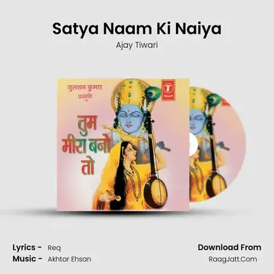 Satya Naam Ki Naiya MP3 Song by Ajay Tiwari Cover
