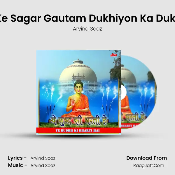 He Karuna Ke Sagar Gautam Dukhiyon Ka Dukh Bhar Haro MP3 Song by Arvind Soaz Cover