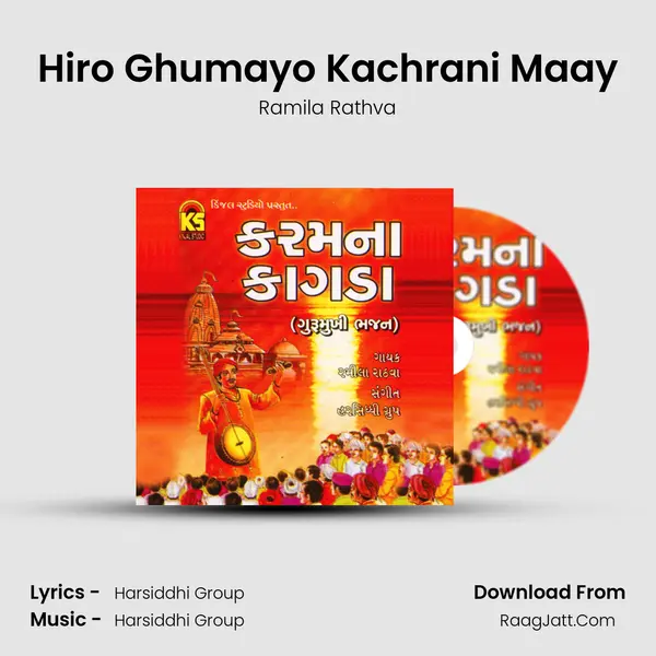 Hiro Ghumayo Kachrani Maay MP3 Song by Ramila Rathva Cover