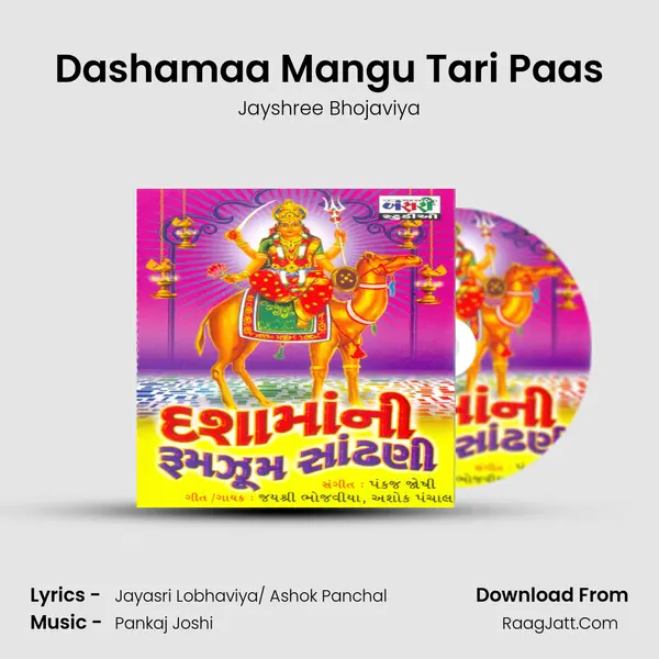 Dashamaa Mangu Tari Paas MP3 Song by Jayshree Bhojaviya Cover
