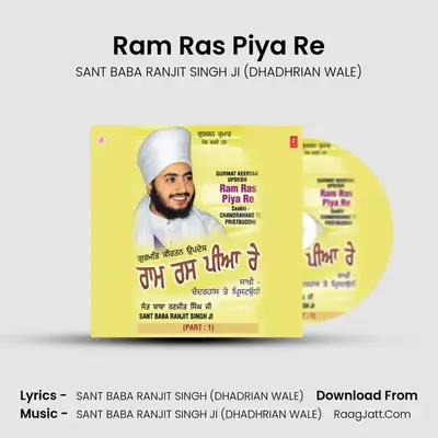 Ram Ras Piya Re - SANT BABA RANJIT SINGH JI (DHADHRIAN WALE)